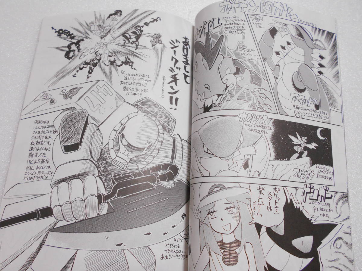 だだもれで 04 スタジオ秘密基地 ゲーム雑談本 同人誌 長谷川裕一 他 スーパーロボット大戦 逆転裁判 ゼルダの伝説 ポケモン Buyee Buyee Japanese Proxy Service Buy From Japan Bot Online だだもれで 04 スタジオ秘密基地 ゲーム雑談本 同人誌 長谷川裕一 他 スーパーロボット大戦 逆転裁判 ゼルダの伝説 ポケモン Buyee Buyee Japanese Proxy Service Buy From Japan Bot Online
