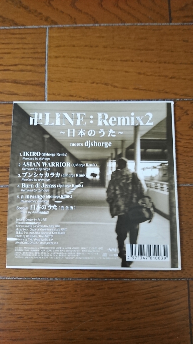 卍LINE：Remix2~日本のうた~meets djshorge CD 3000枚限定 中古/卍ライン 窪塚洋介 レゲエ _画像2