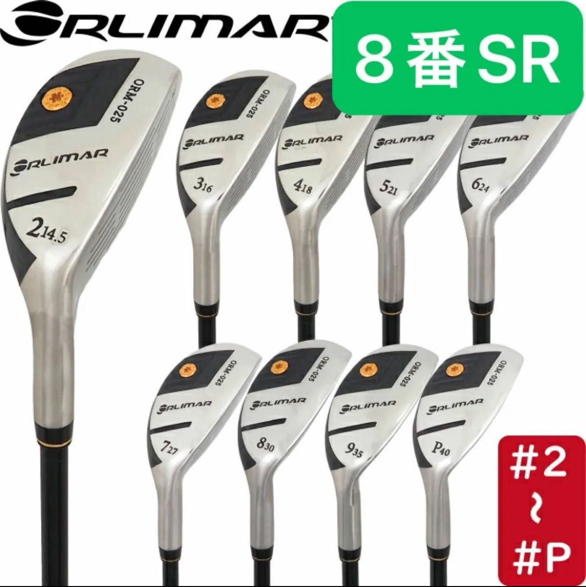 【新品】ユーティリティ アイアンORM025 8番Rシャフト 新品】ORLIMAR ORM025ユーティリティアイアン 8番SRシャフト