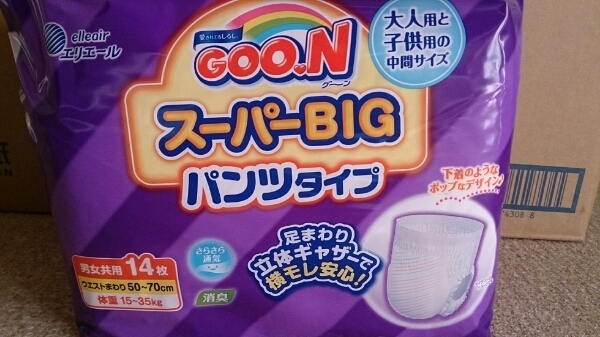 ヤフオク Goonグーンスーパービッグ パンツ 14枚 6 送料込 ヤフオク Goonグーンスーパービッグ パンツ 14枚 6 送料込