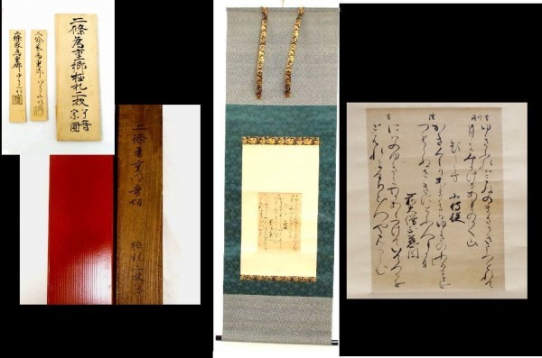 PN0636*[ tea utensils ][ two . therefore -ply ]. writing brush * new old now Waka compilation ..( road . cut ) hanging scroll * old writing brush judgment house * six fee old writing brush . sound ultimate .* Showa era Akira leaf compilation place .* two multi-tiered food box *