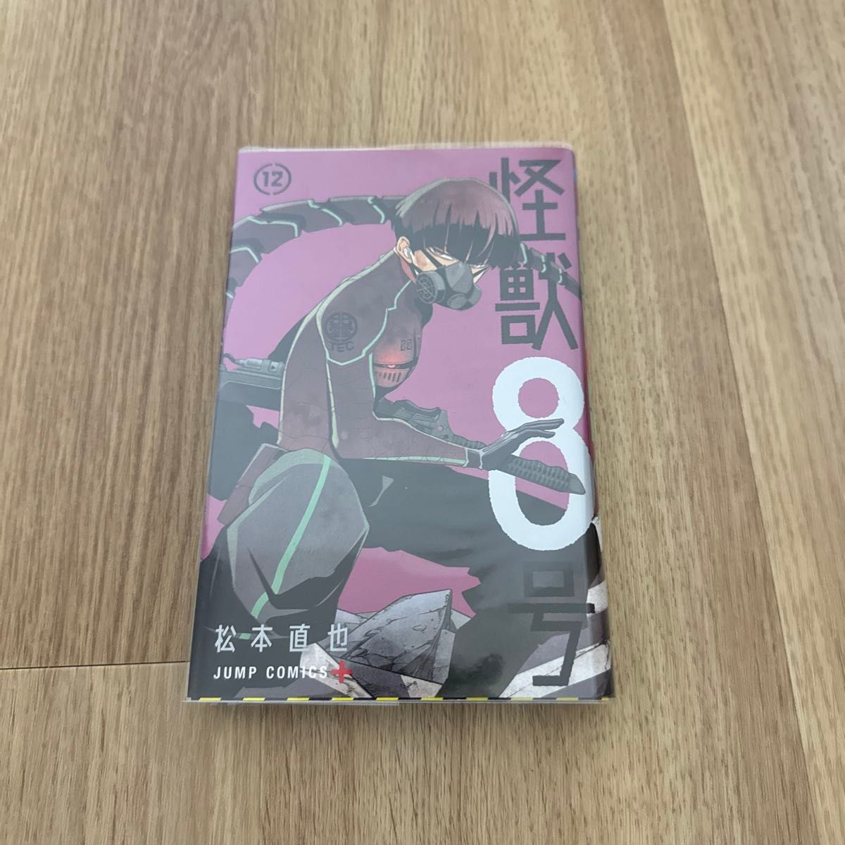 怪獣8号 全巻セット 漫画 まとめ売り 中古 松本直也|Yahoo 怪獣8号 全巻セット 漫画 まとめ売り 中古 松本直也|Yahoo