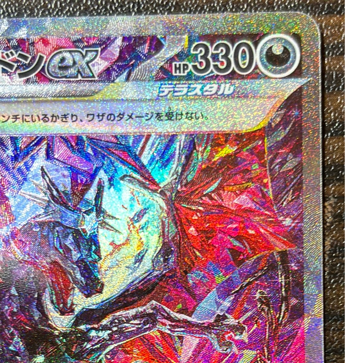 ポケモンカード シャイニートレジャーex リザードンex sar ポケモンカード シャイニートレジャーex リザードンex sar