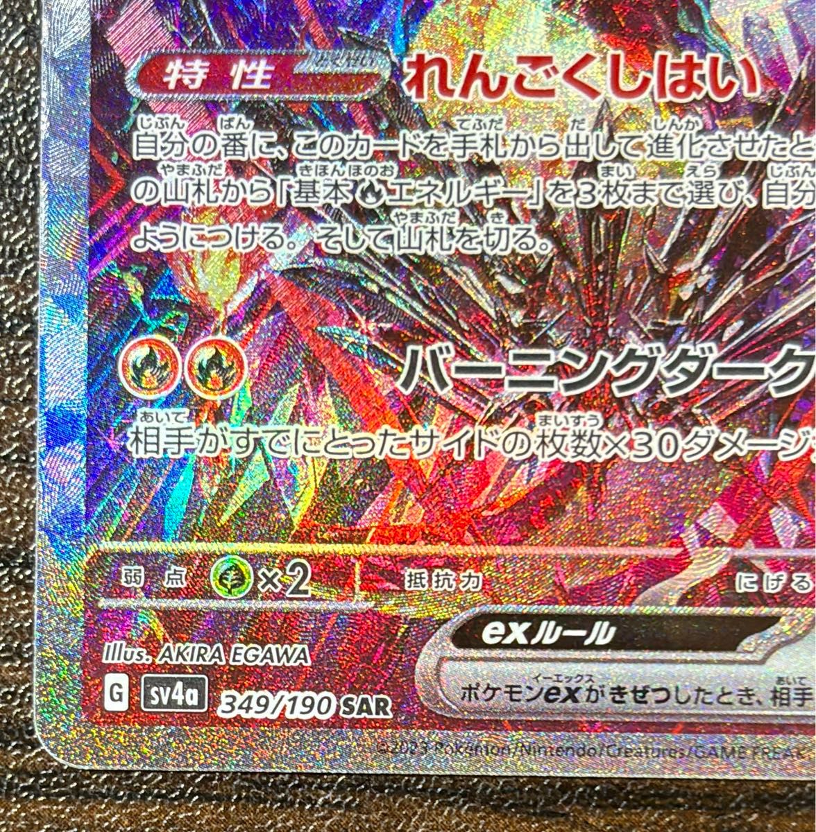 ポケモンカード シャイニートレジャーex リザードンex sar ポケモンカード シャイニートレジャーex リザードンex sar