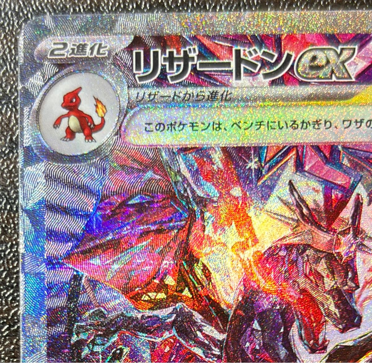 ポケモンカード シャイニートレジャーex リザードンex sar ポケモンカード シャイニートレジャーex リザードンex sar