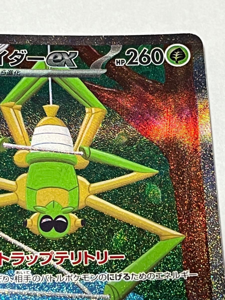 ポケモンカード バイオレットex ワナイダー SAR|Yahoo!フリマ ポケモンカード バイオレットex ワナイダー SAR|Yahoo!フリマ