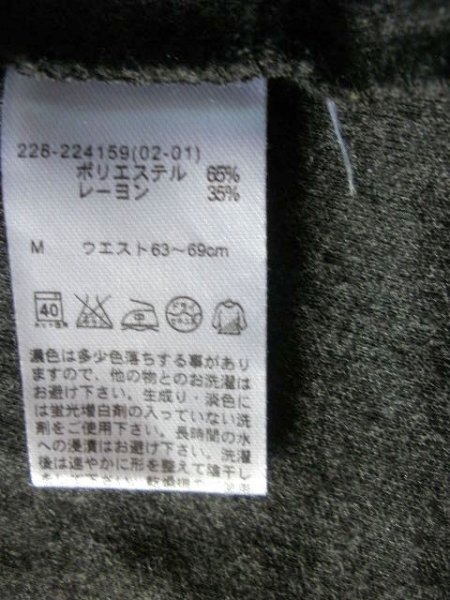 ＵＳＥＤ フレア ミニスカート W63-69 ダークグレー