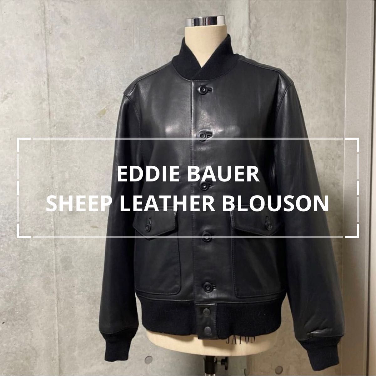 OLD EDDIE BAUER sheep leather blouson レザー エディー OLD EDDIE BAUER sheep leather blouson レザー エディー