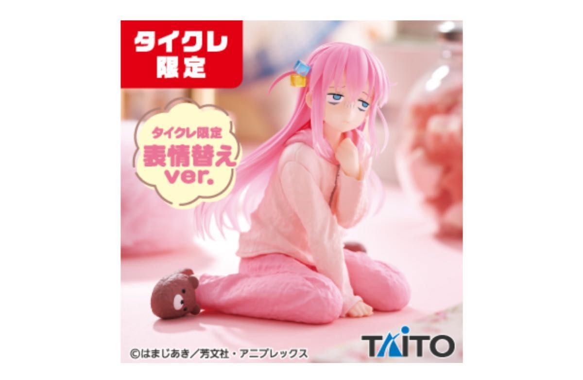 ぼっち・ざ・ろっく Desktop Cute フィギュア 後藤ひとり ぼっち・ざ・ろっく Desktop Cute フィギュア 後藤ひとり