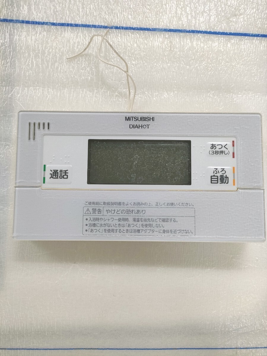 三菱エコキュート 給湯器リモコン 台所 浴室 DIAHOT|Yahoo 三菱エコキュート 給湯器リモコン 台所 浴室 DIAHOT|Yahoo