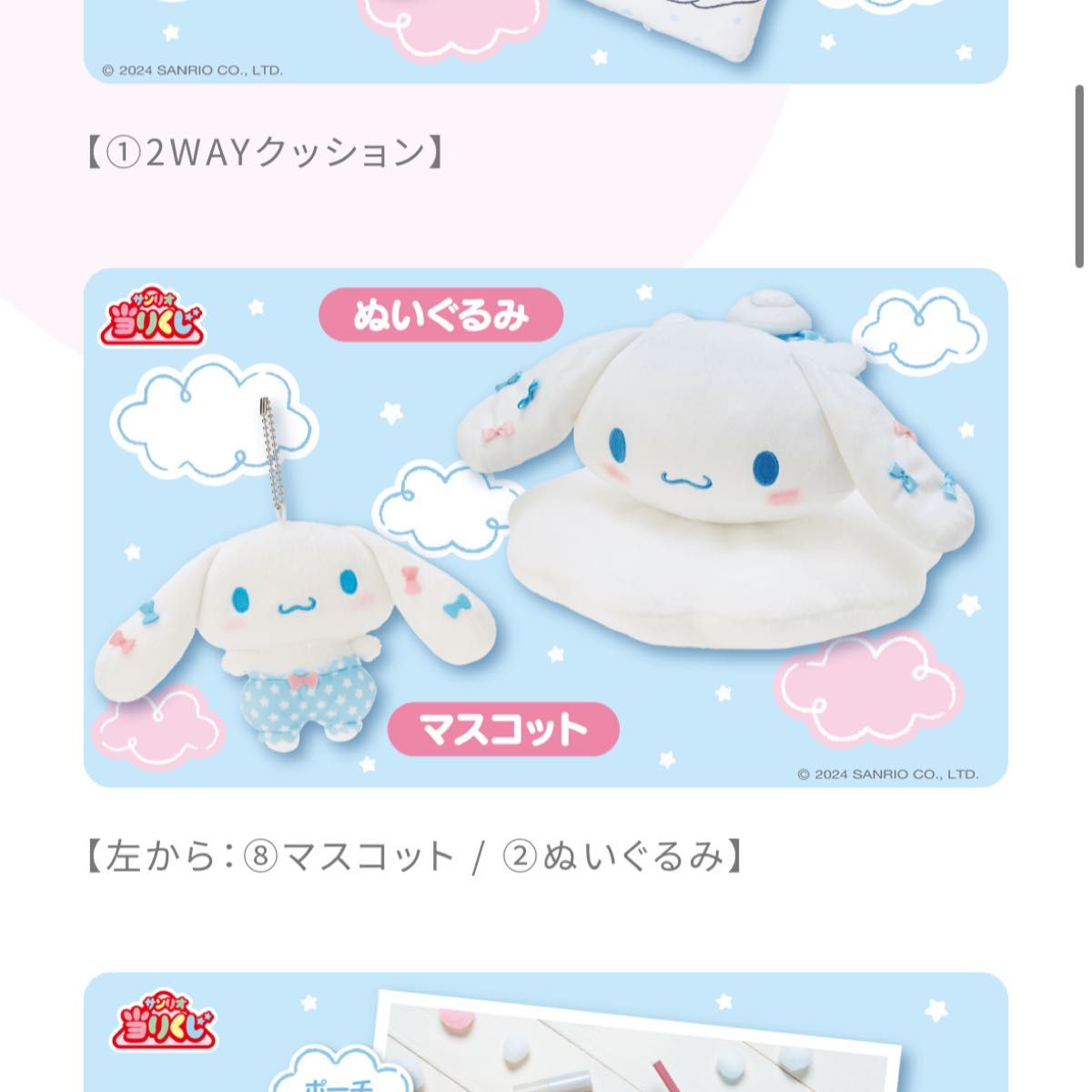 シナモン 一番くじ シナモロール当たりくじ ラストワン賞|Yahoo シナモン 一番くじ シナモロール当たりくじ ラストワン賞|Yahoo