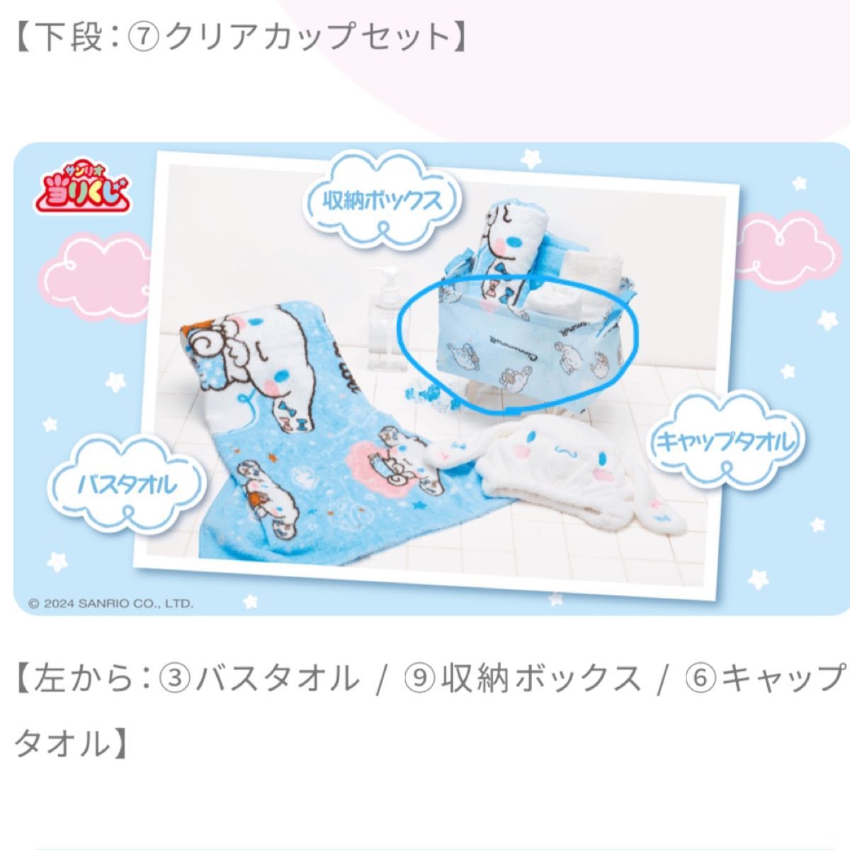 シナモン 一番くじ シナモロール当たりくじ ラストワン賞|Yahoo シナモン 一番くじ シナモロール当たりくじ ラストワン賞|Yahoo