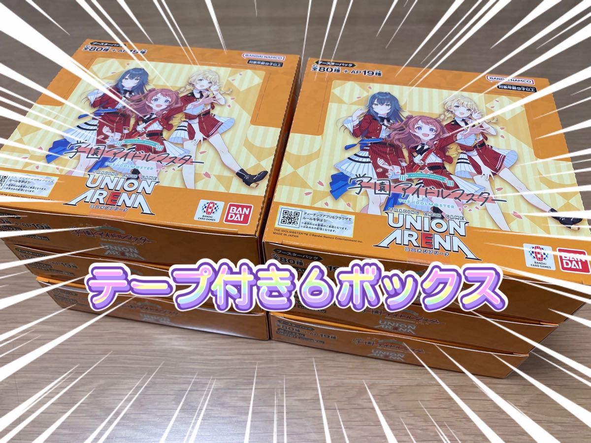 UNION ARENA ユニオンアリーナ 学園アイドルマスター 未開封 UNION ARENA ユニオンアリーナ 学園アイドルマスター 未開封