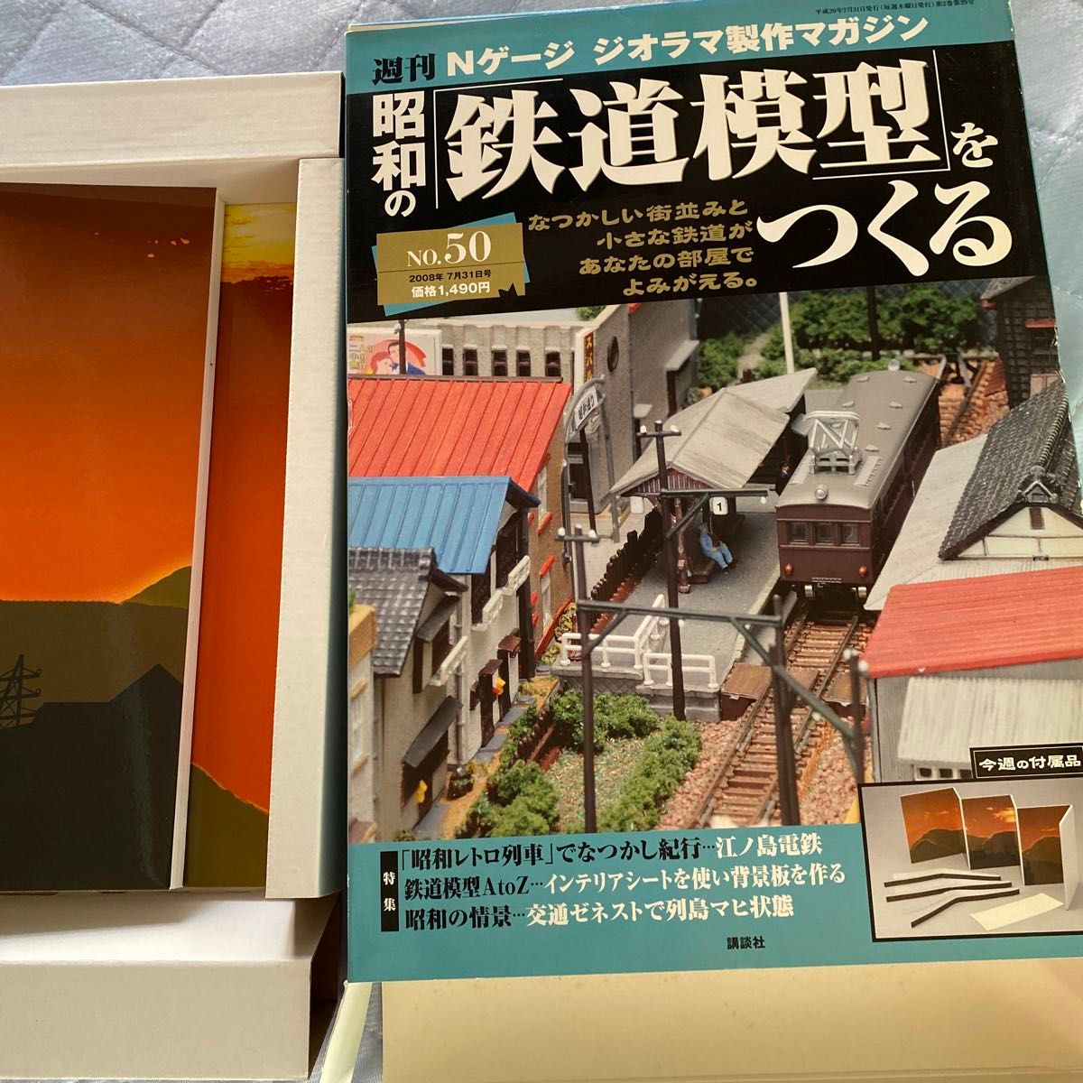 Nゲージジオラマ 昭和の鉄道模型をつくる|Yahoo!フリマ(旧 Nゲージジオラマ 昭和の鉄道模型をつくる|Yahoo!フリマ(旧