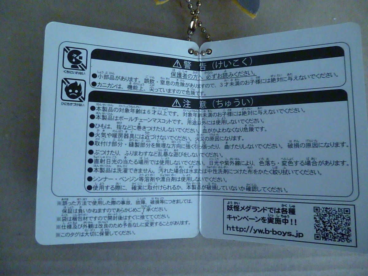 ヤフオク 妖怪ウォッチ Dxクリーナーつきマスコットだニャ ヤフオク 妖怪ウォッチ Dxクリーナーつきマスコットだニャ