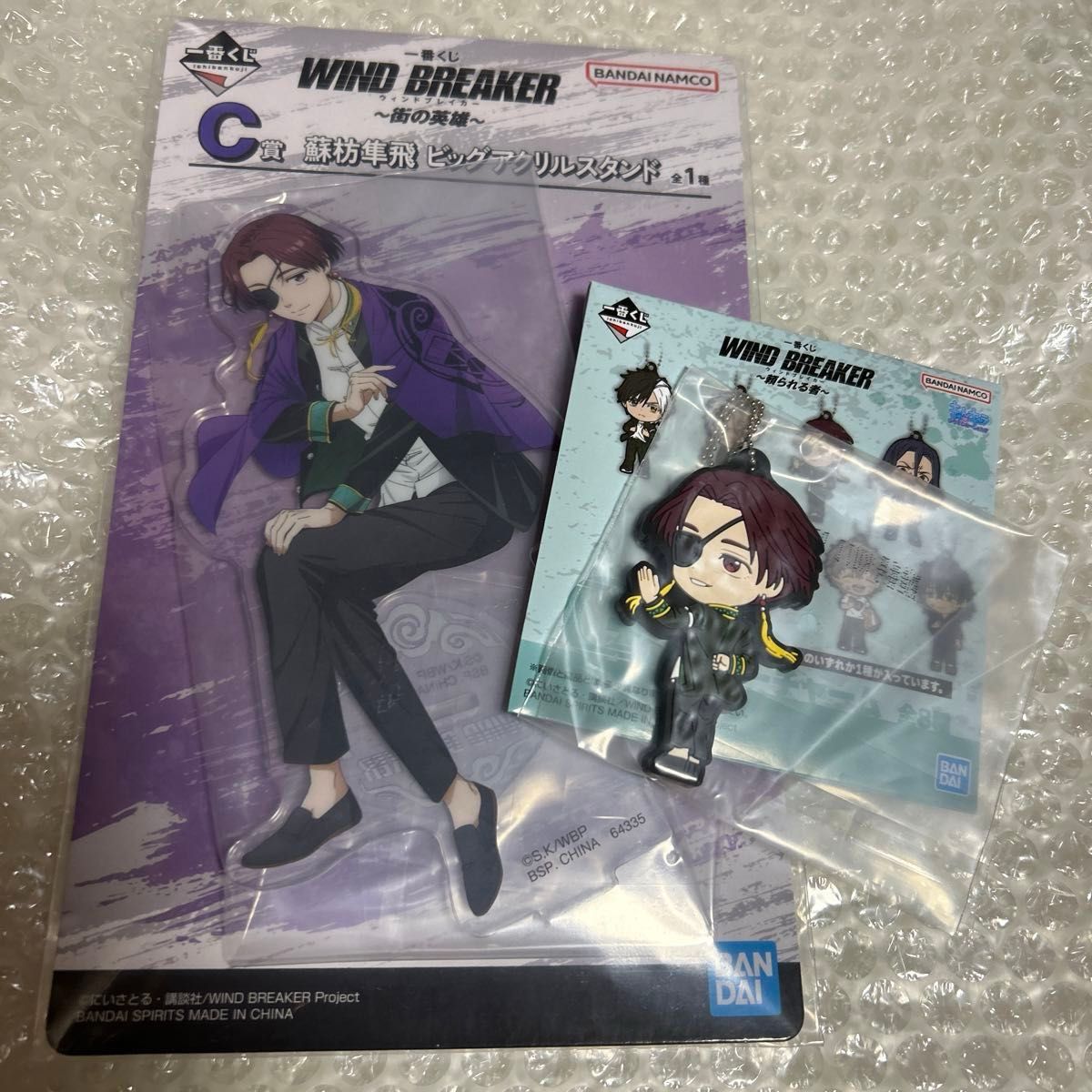 一番くじ ウィンドブレイカー B賞 蘇枋隼飛 フィギュア アクリルスタンド WIND BREAKER C賞 蘇芳隼飛 ビッグアクリルスタンド G賞 ラバー