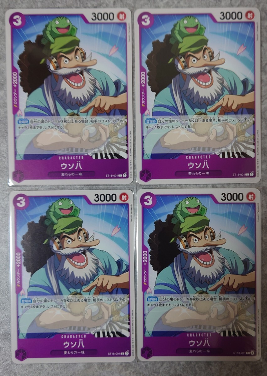 ウソ八 ワンピースカードゲーム スタートデッキ 紫 モンキー D ウソ八 ワンピースカードゲーム スタートデッキ 紫 モンキー D