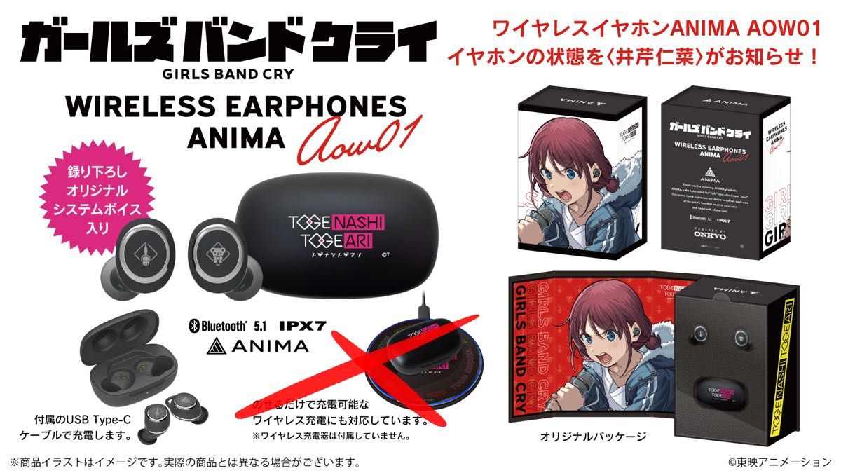 ワイヤレスイヤホン ガールズバンドクライ コラボモデル ANIMA ワイヤレスイヤホン ガールズバンドクライ コラボモデル ANIMA