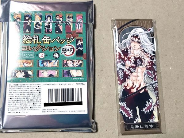 鬼滅の刃 ジャンプショップ 絵札缶バッジコレクション第2弾 鬼滅の刃 ジャンプショップ 絵札缶バッジコレクション第2弾