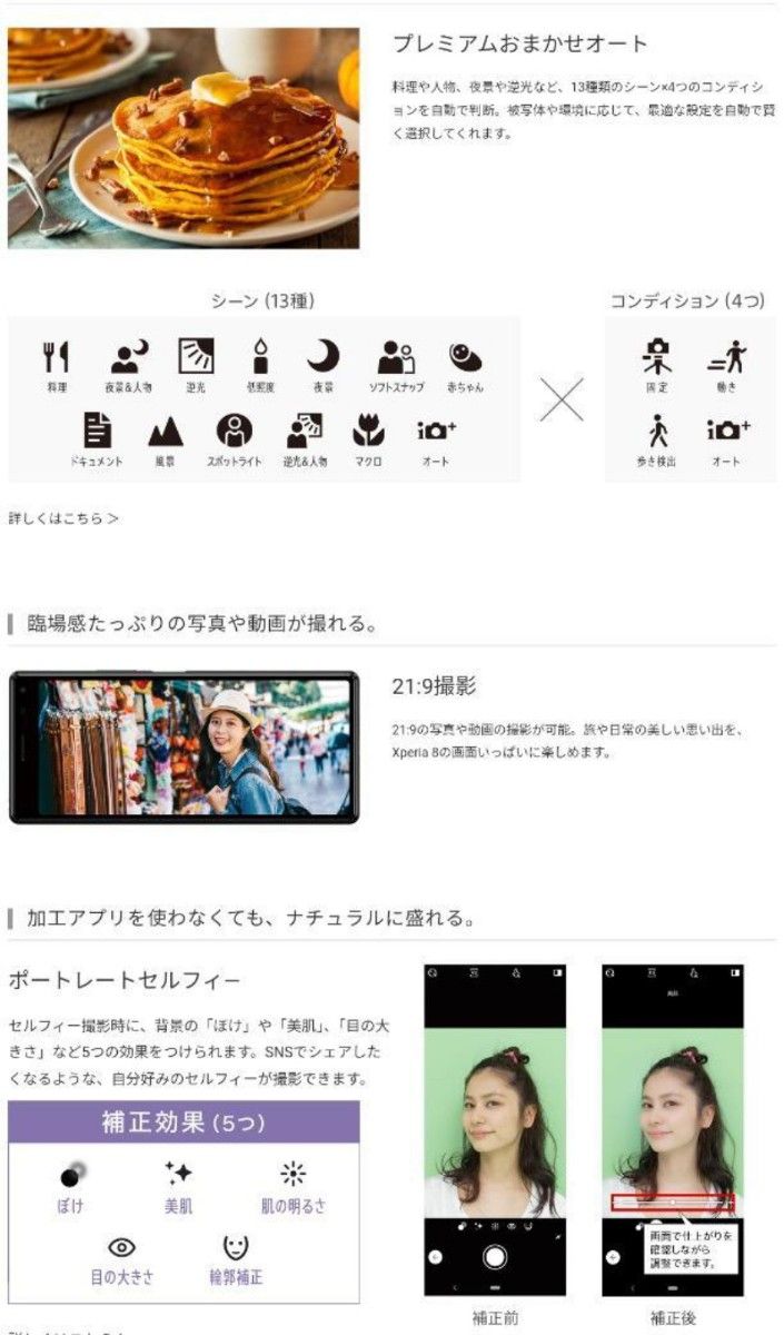 SONY ソニー Xperia 8 エクスペリア SOV42 au オレンジ|Yahoo SONY ソニー Xperia 8 エクスペリア SOV42 au オレンジ|Yahoo
