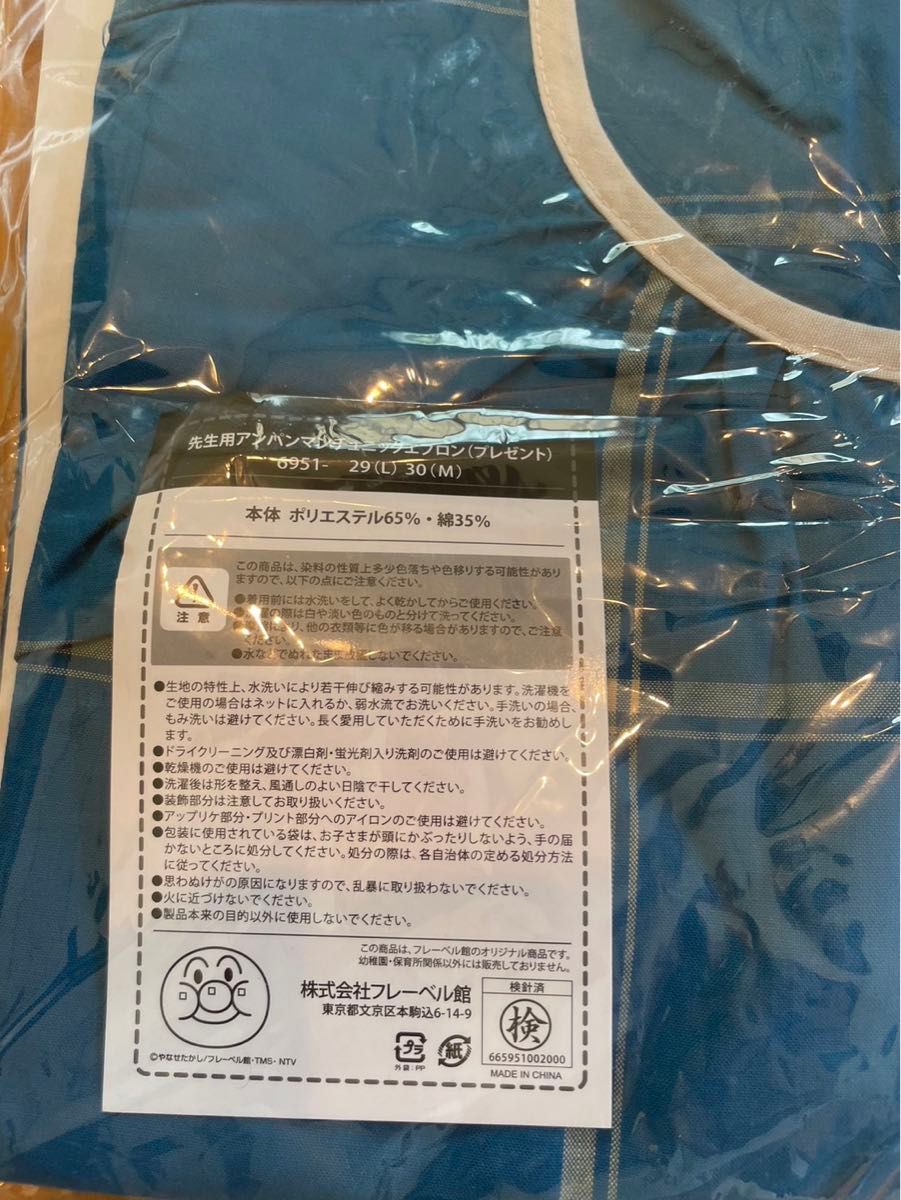 保育士 エプロン スモック アンパンマン フレーベル館|Yahoo 保育士 エプロン スモック アンパンマン フレーベル館|Yahoo