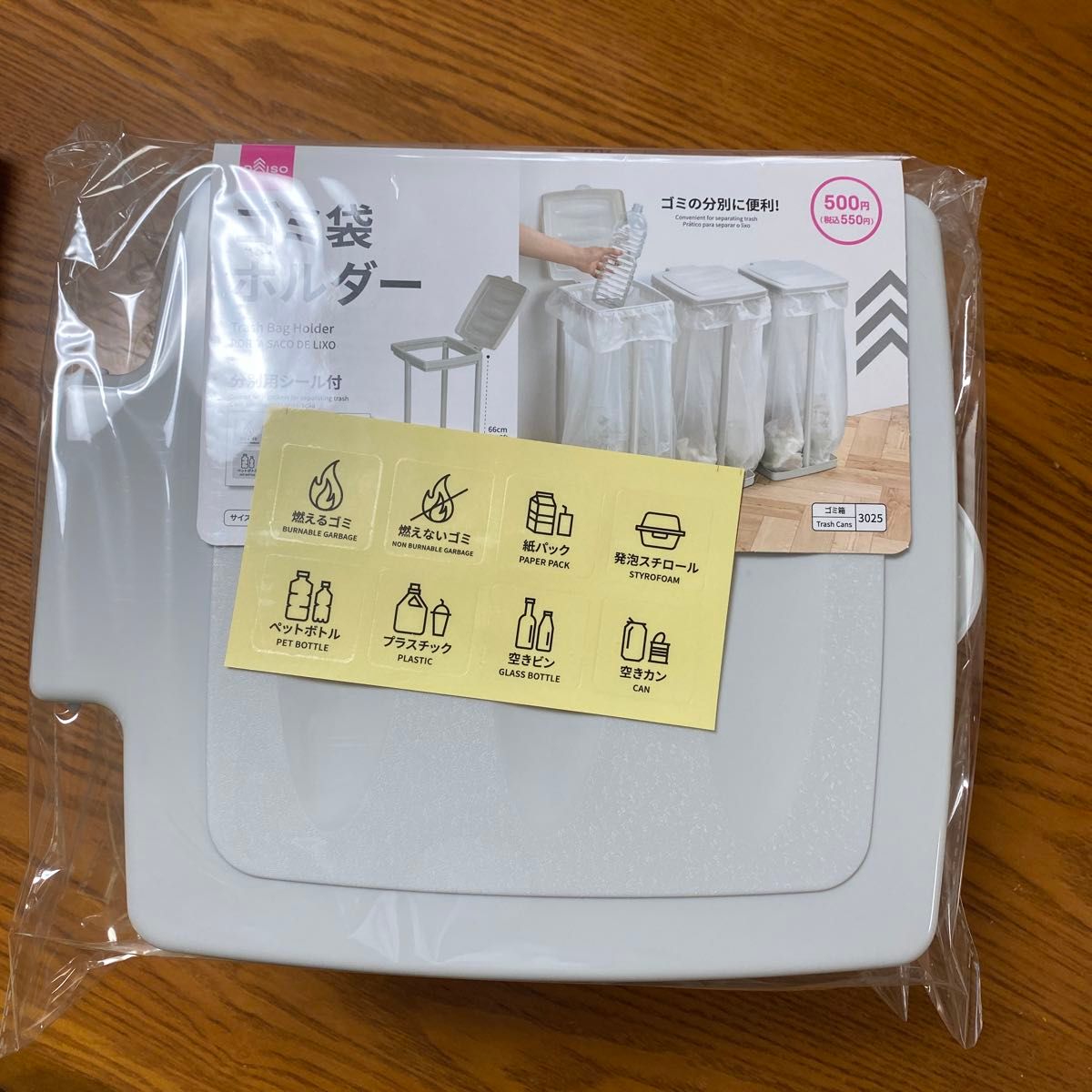新品 DAISO ダイソー ゴミ袋ホルダー 4個セット DAISO ごみ箱 新品 DAISO ダイソー ゴミ袋ホルダー 4個セット DAISO ごみ箱