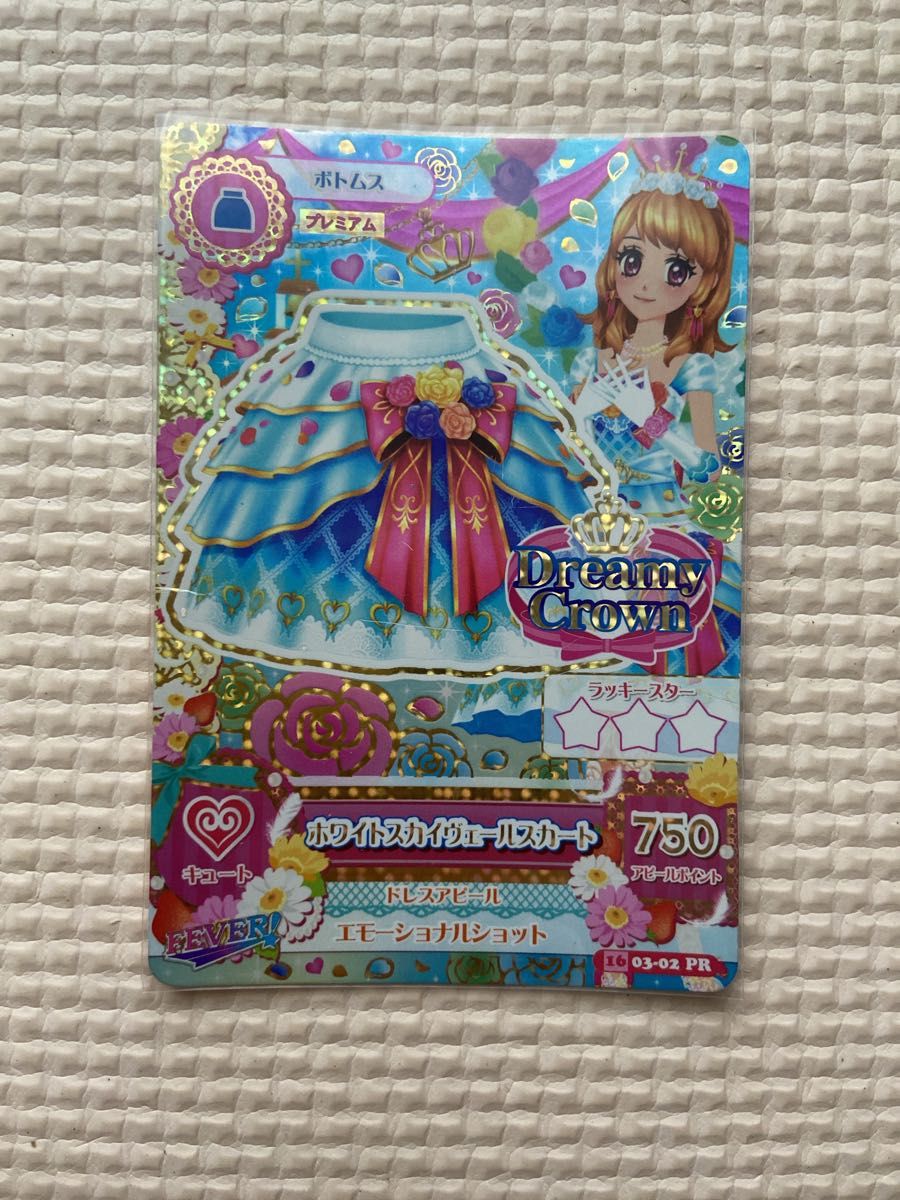 アイカツ ホワイトスカイヴェールスカート② 大空あかり|Yahoo アイカツ ホワイトスカイヴェールスカート② 大空あかり|Yahoo