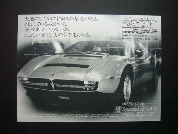  Maserati melak advertisement si- side motor that time thing inspection : supercar poster 