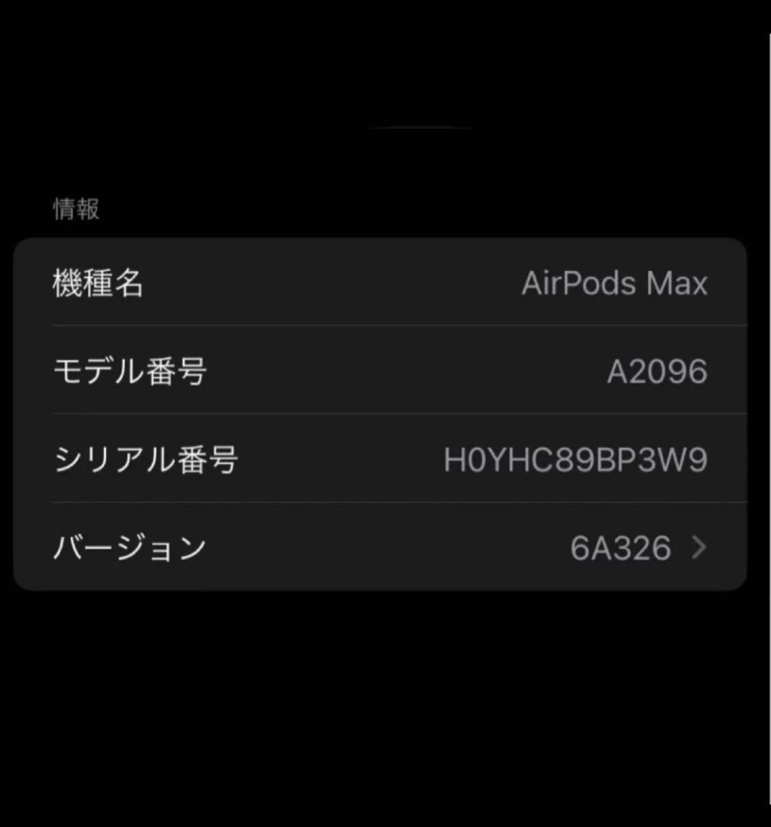 Apple AirPods Max スペースグレイ 本体のみ 値下げOK 即購入可 Apple AirPods Max スペースグレイ 本体のみ 値下げOK 即購入可