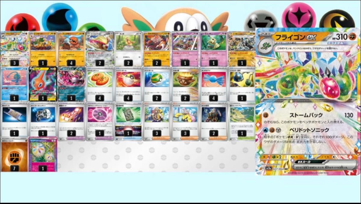 33【ポケカ/対戦】妨害ポケモンをひたすら押し付けるフライゴン 33【ポケカ/対戦】妨害ポケモンをひたすら押し付けるフライゴン
