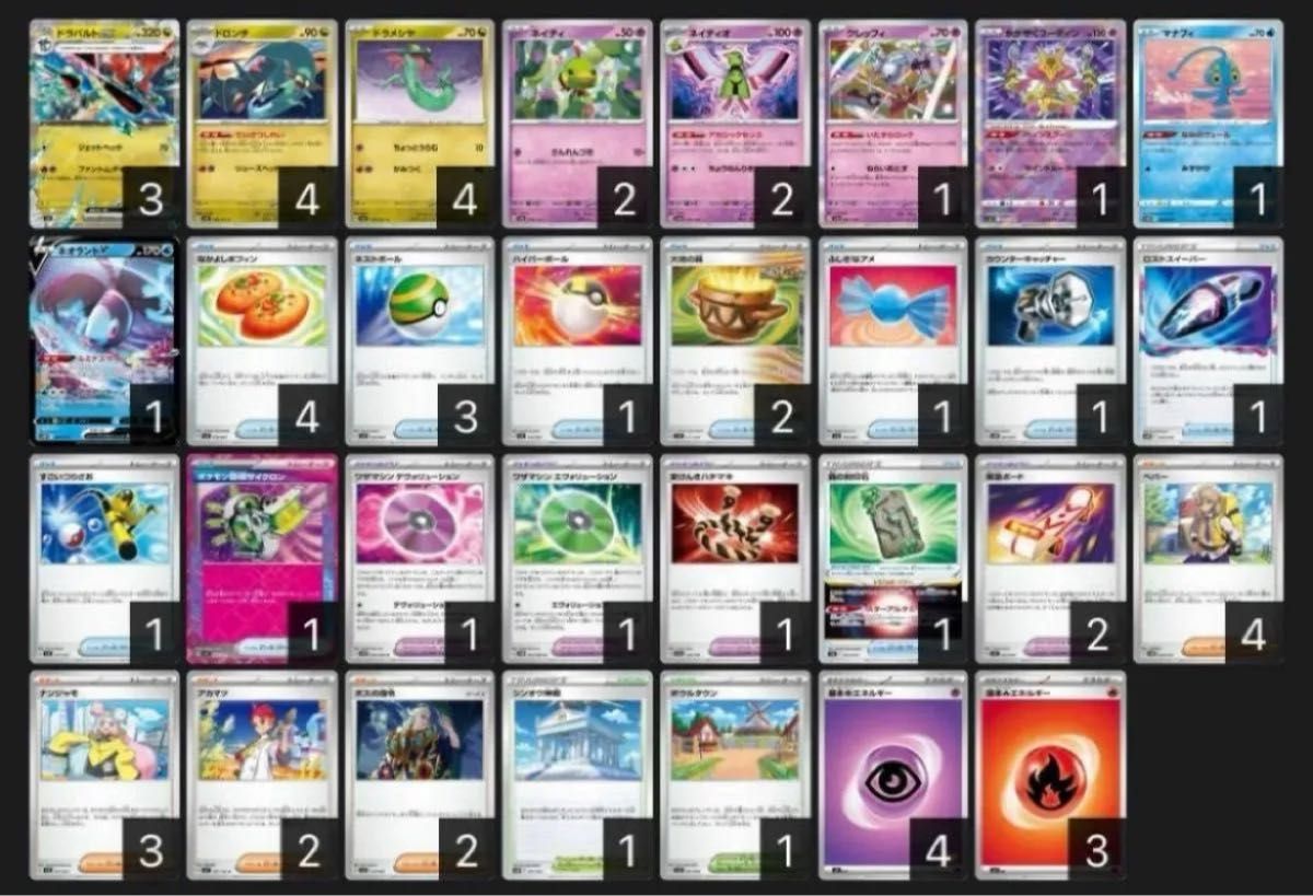 new ドラパルトex デッキポケカ構築済みデッキ ポケモンカード new ドラパルトex デッキポケカ構築済みデッキ ポケモンカード
