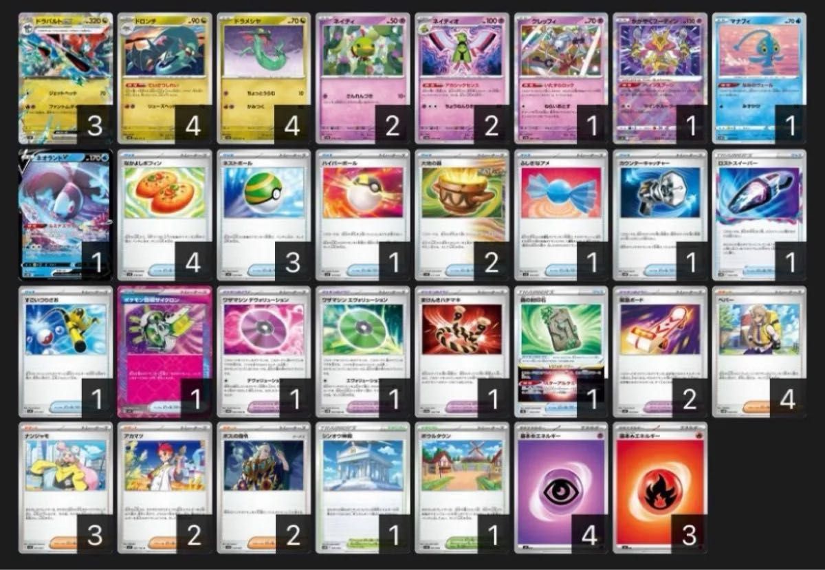 ドラパルトex デッキポケカ構築済みデッキ ポケモンカード ドラパルトex デッキポケカ構築済みデッキ ポケモンカード