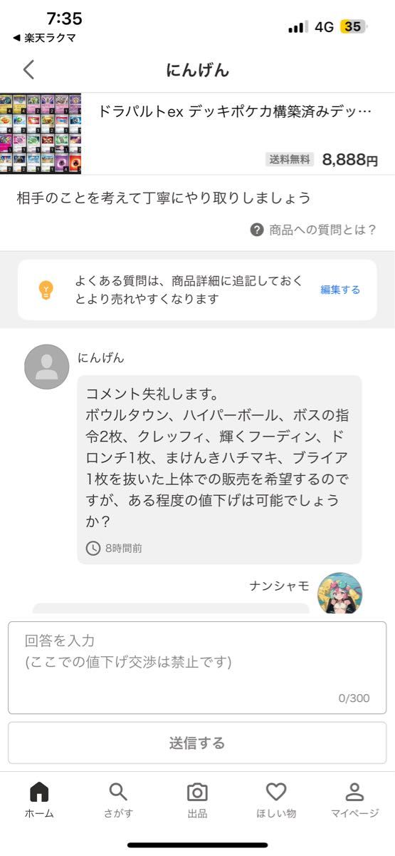 ドラパルトex デッキポケカ構築済みデッキ ポケモンカード ドラパルトex デッキポケカ構築済みデッキ ポケモンカード