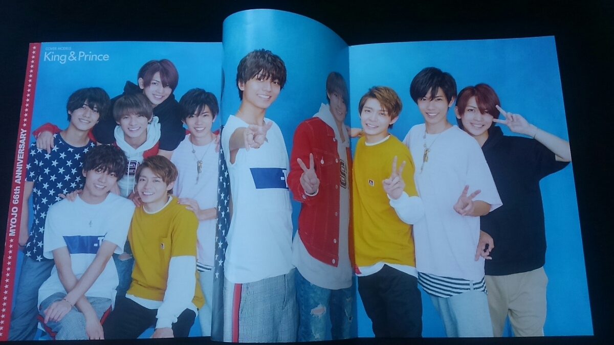 Myojo 2018年10月号　King　Prince Hey!Say!JUMP　Sexy Zone Kis-My-Ft2 ジャニーズWEST 山下智久　Snow Man 平野紫耀　永瀬廉　岸優太　_画像2