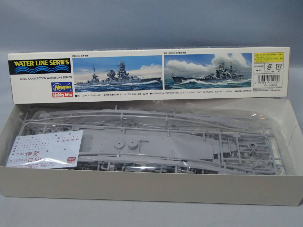 ハセガワ 1/700　日本戦艦 日向　ウォーターラインシリーズ No.118_画像4