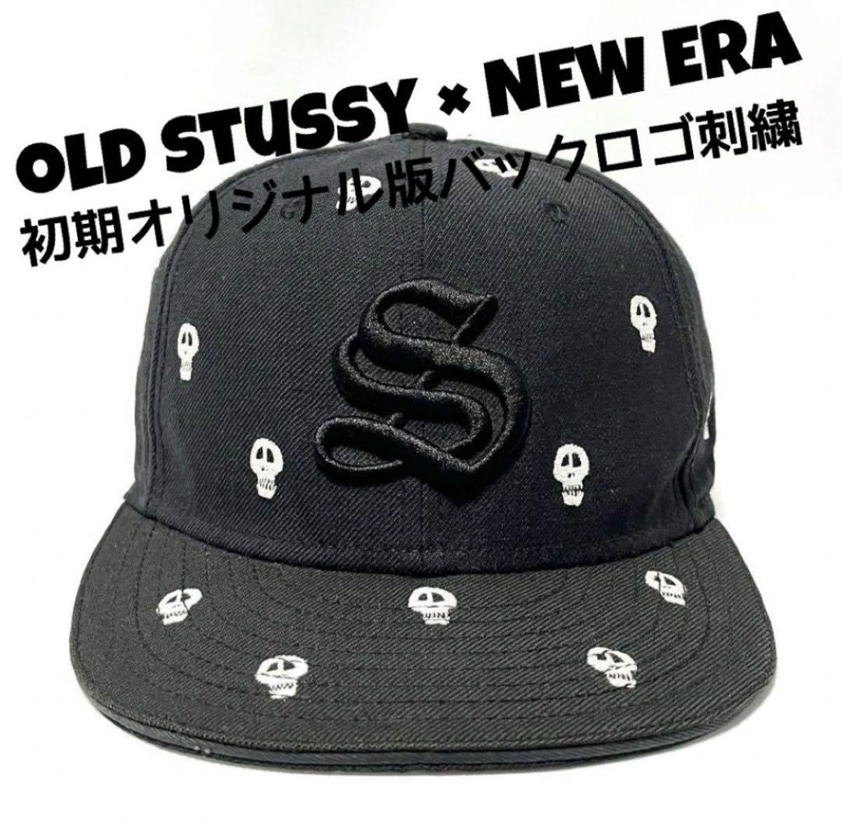 vintage】激レア OLD STUSSY × NEW ERA ②ビンテージ 初期モデル vintage】激レア OLD STUSSY × NEW ERA ②ビンテージ 初期モデル