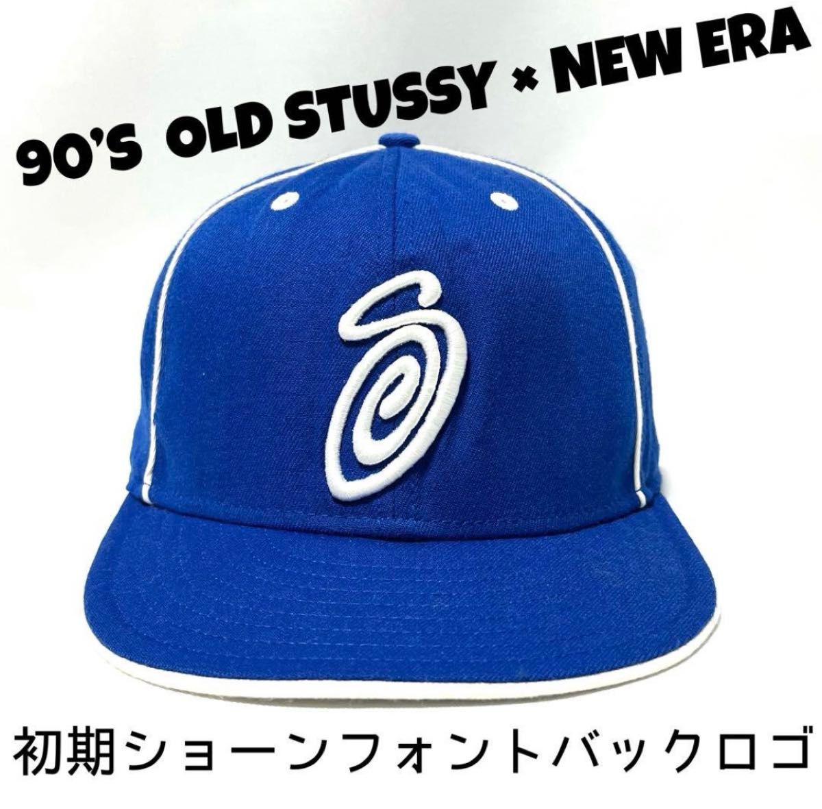 vintage】超激レア 90's OLD STUSSY × newera ①初期ショーン vintage】超激レア 90's OLD STUSSY × newera ①初期ショーン