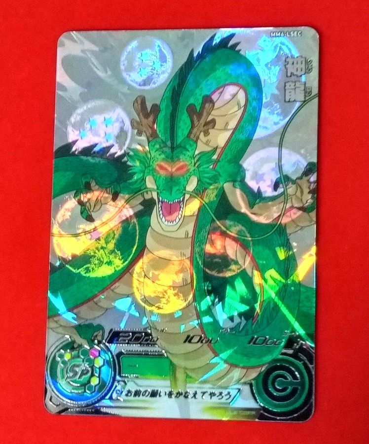 神龍 トレーディングカード SR ホロ仕様 MM6-LSEC 神龍 トレーディングカード SR ホロ仕様MM6-LSEC