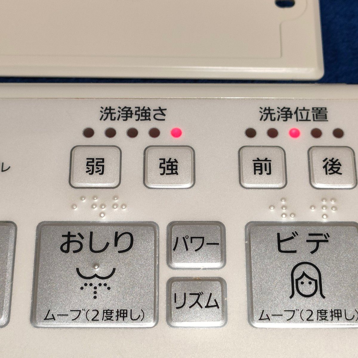 National ナショナル ビューティトワレ 温水洗浄便座用リモコン National ナショナル ビューティトワレ 温水洗浄便座用リモコン