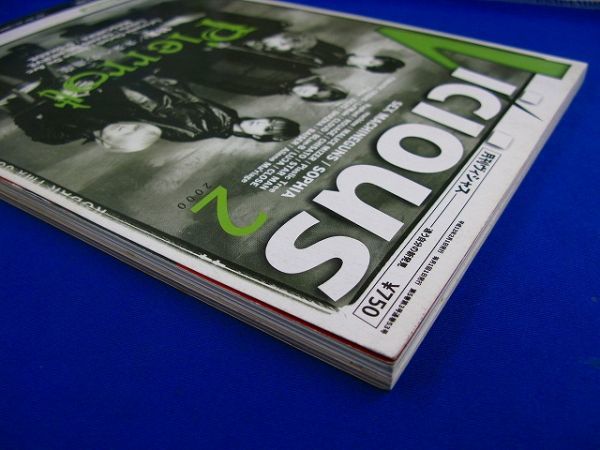 P52 * журнал * ежемесячный vi автомобиль s(Vicious) 2000 год 2 месяц номер sophia laklima Jean n Laputa механизм gun zsinko- музыка 