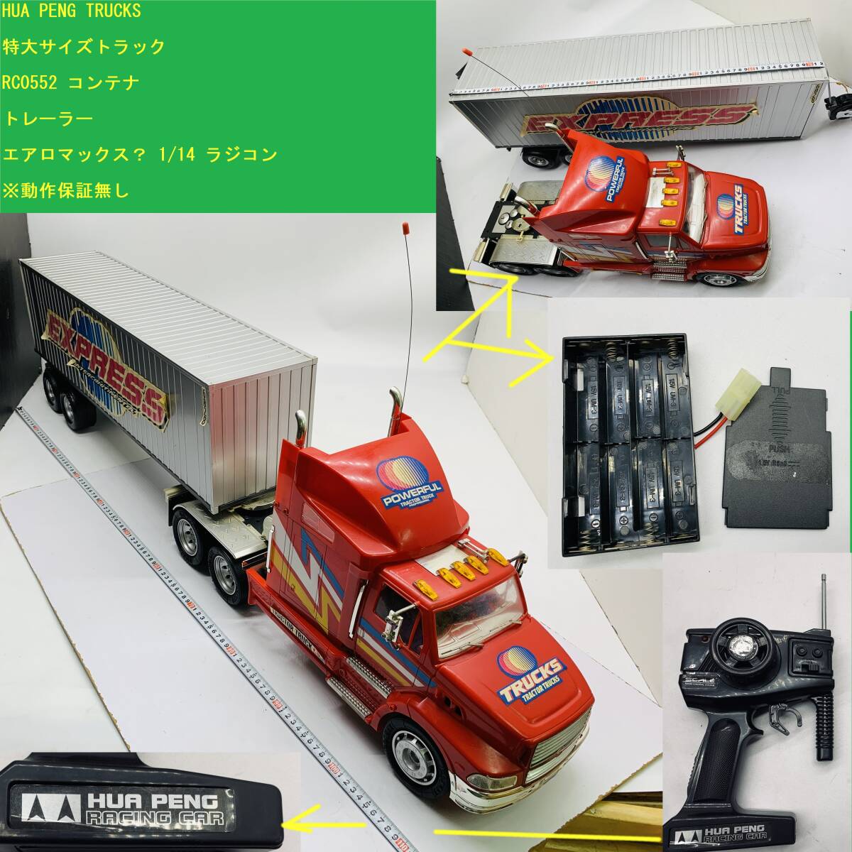 Yahoo!オークション - ジャンク HUA PENG TRUCKS 特大サイズ Yahoo!オークション - ジャンク HUA PENG TRUCKS 特大サイズ