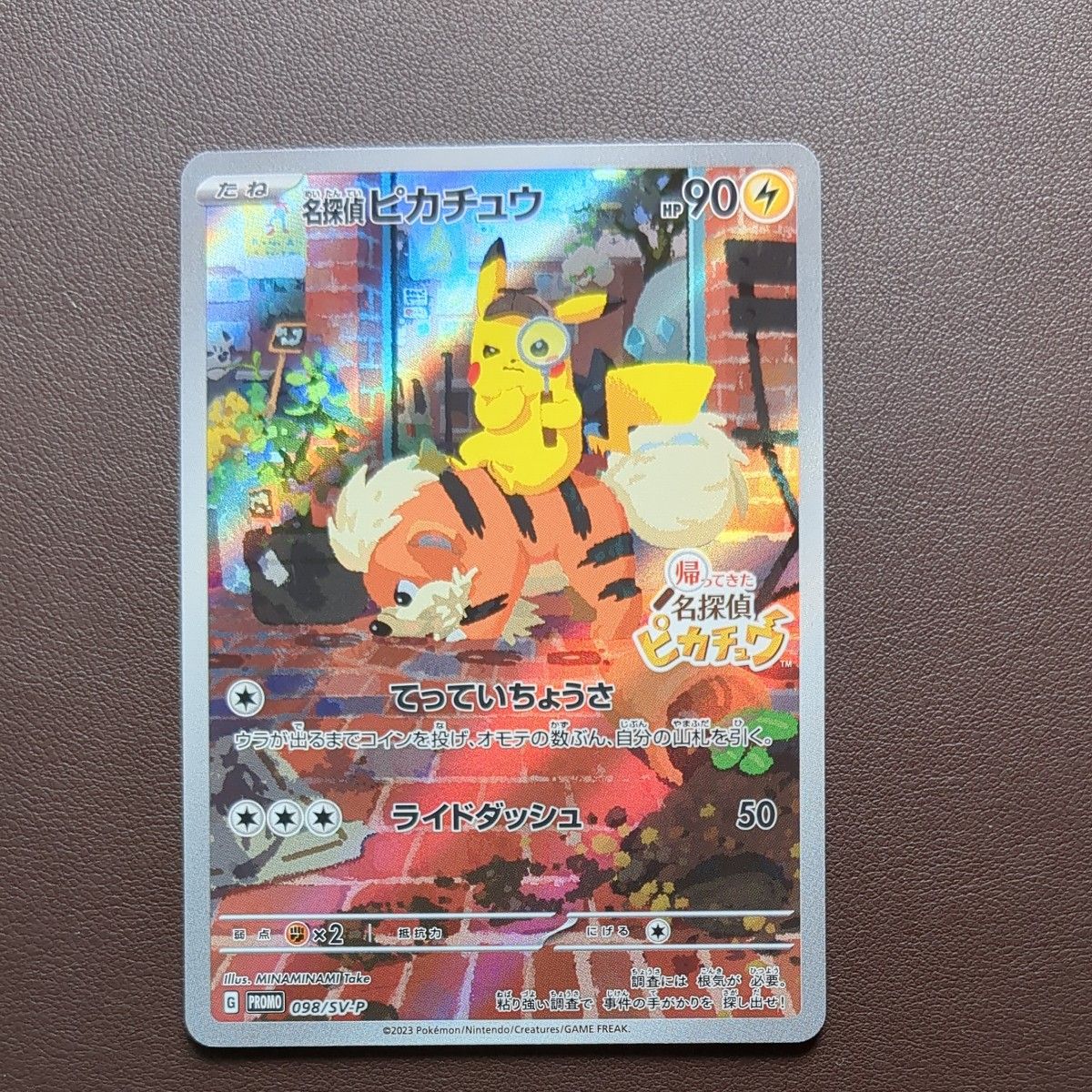 名探偵ピカチュウ SV-P プロモ ポケモンカードゲーム|Yahoo 名探偵ピカチュウ SV-P プロモ ポケモンカードゲーム|Yahoo