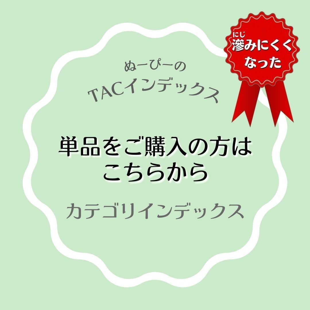 カテゴリインデックス TAC DWE ディズニー英語システム ワールド カテゴリインデックス TAC DWE ディズニー英語システム ワールド