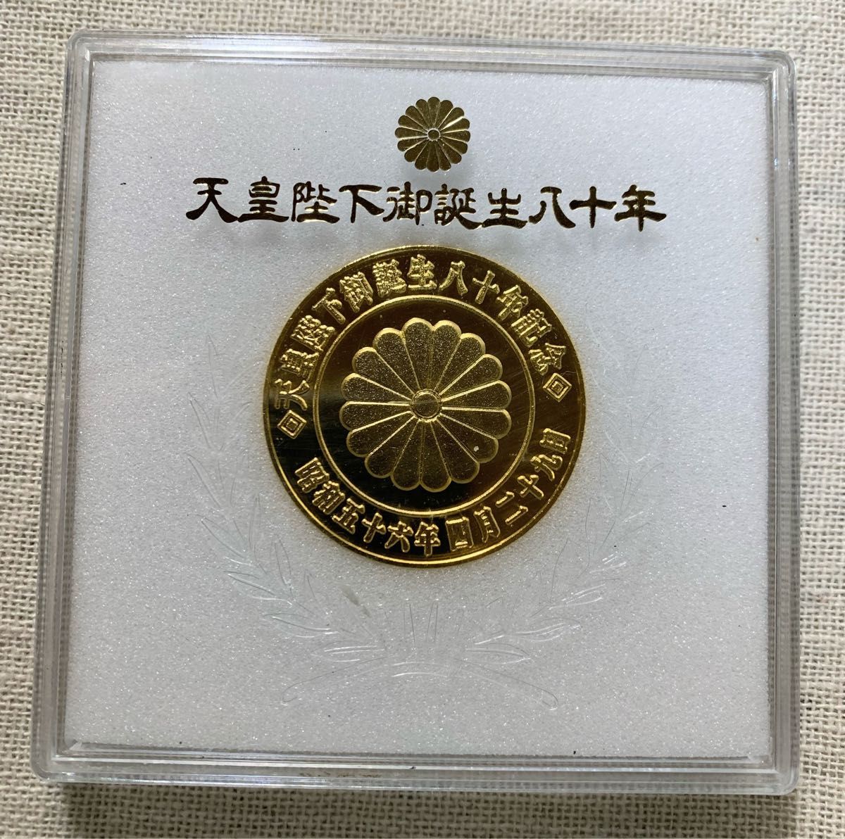 MZ0208-216 6686 天皇陛下の五十条 限定版美術メダル MZ0208-216 6686 天皇陛下の五十条 限定版美術メダル