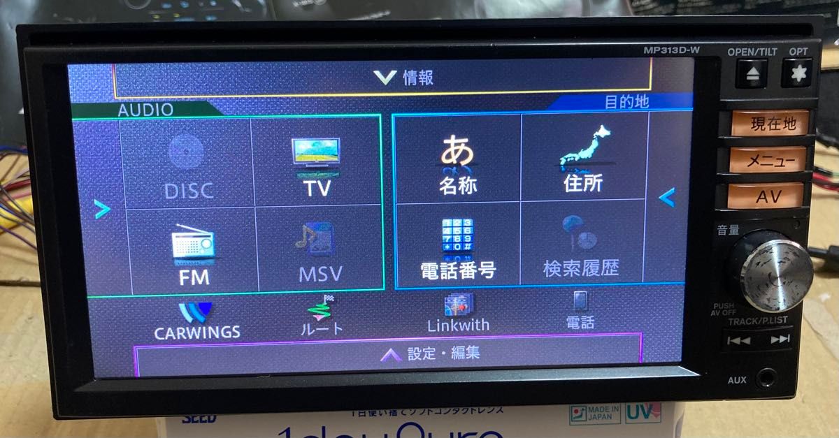 日産 純正ナビ MP313D-W (パイオニア製) メモリーナビ 日産 純正ナビ MP313D-W (パイオニア製) メモリーナビ
