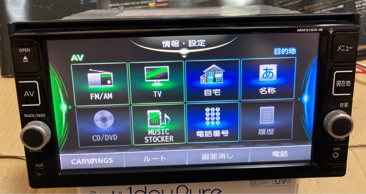 日産 純正ナビ MM316D-W(パナソニック製) タッチパネル不良 日産 純正ナビ MM316D-W(パナソニック製) タッチパネル不良