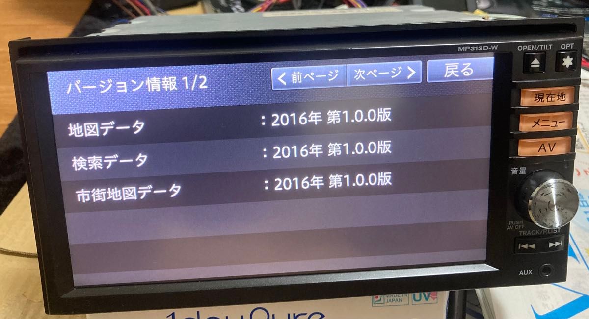 日産 純正ナビ MP313D-W (パイオニア製) メモリーナビ 日産 純正ナビ MP313D-W (パイオニア製) メモリーナビ