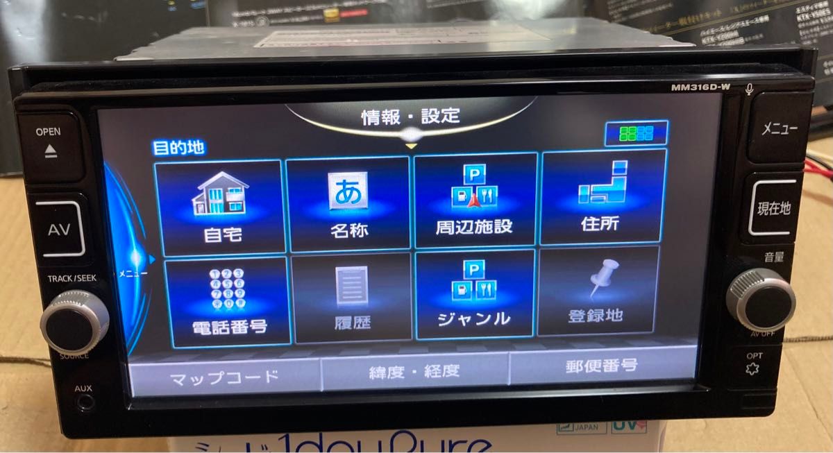 日産 純正ナビ MM316D-W(パナソニック製) タッチパネル不良 日産 純正ナビ MM316D-W(パナソニック製) タッチパネル不良