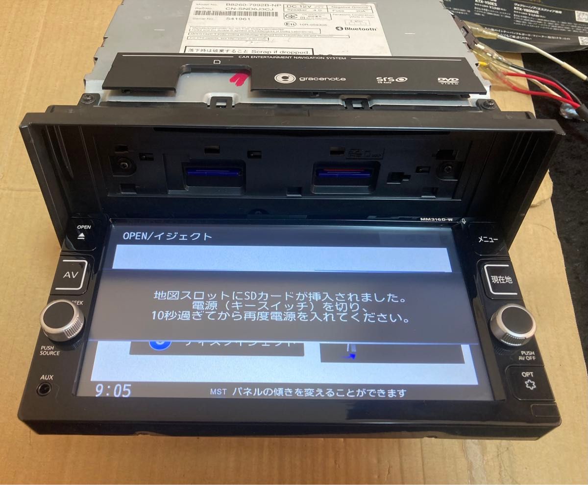 日産 純正ナビ MM316D-W(パナソニック製) タッチパネル不良 日産 純正ナビ MM316D-W(パナソニック製) タッチパネル不良
