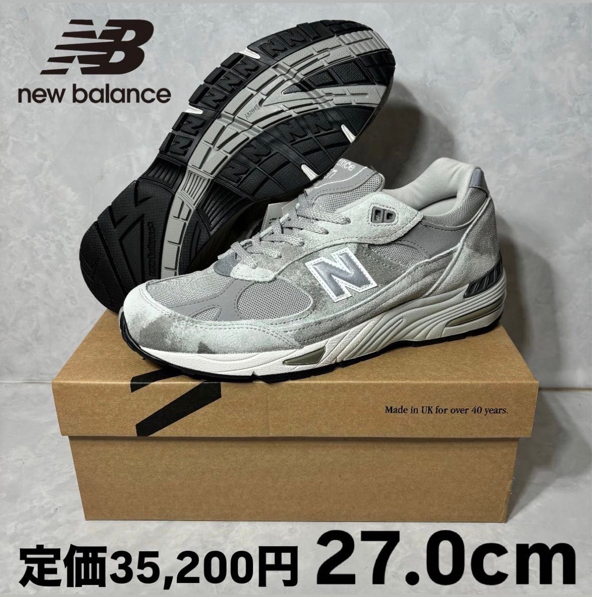 海外限定 New Balance 991 Washed Gray 27 0|Yahoo!フリマ(旧 海外限定 New Balance 991 Washed Gray 27 0|Yahoo!フリマ(旧